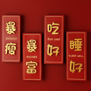 Collection Chinese Style 2022 New Year Tiger Refrigerator Sticker Wedding Room Arrangement Ping An Happy Year of Tiger Wen Chuang