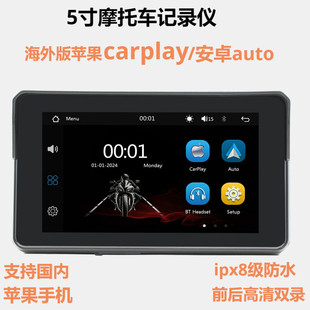 New 5-inch cross-border special motorcycle locomotive waterproof driving recorder wireless carplay Android/