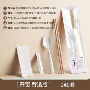 Disposable chopsticks four-piece transparent packaging takeaway disposable tableware carbonized chopsticks spoon suit wholesale