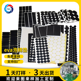 Factory black eva foam gasket fireproof anti-static self-adhesive EVA foot pad non-slip shock absorption foam gasket