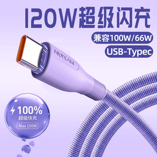 Трансграничный 120W супер быстрая зарядка кабель для передачи данных Type-c подходит для Huawei Honor 6A флэш-зарядный кабель для мобильного телефона