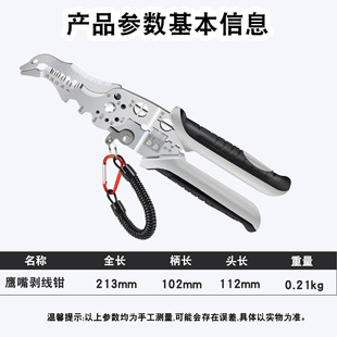 Multifunctional elbow wire stripper wire stripper wire stripper wire stripper wire stripper wire winding wire stripper wire pipe broken screw clamp