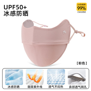 Under-coke sunscreen mask women's blush mask summer anti-ultraviolet ice silk breathable thin three-dimensional seamless face mask