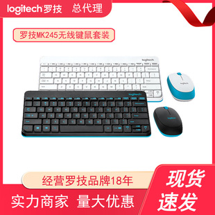 Распределение Logitech MK245Nano мини беспроводная клавиатура и мышь костюм портативный домашний бизнес офис клавиатура и мышь