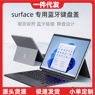 For Microsoft surfacePro34567 Touch Backlight Keyboard Shell surfacego23 Bluetooth Keyboard Explosive