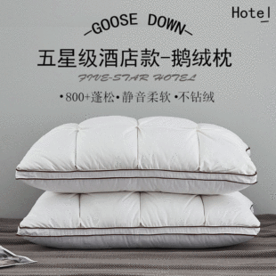 Factory direct supply white goose down pillow five-star hotel pillow adult single feather three-dimensional down pillow core
