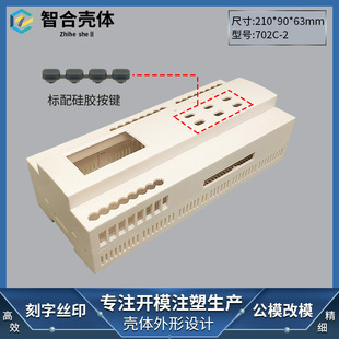 Smart Home Din Rail Electrical Box 12 Way Lighting Controller Shell Time Control Switch Module 210 * 90 * 63MM