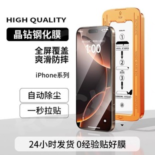 16 Подходит для 15 Pro Apple 14 закаленная пленка 13 HD пленка 11 пленка Pro для мобильного телефона iPhone 12 пленка для защиты конфиденциальности Max.
