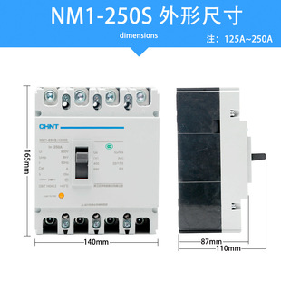 Chint Molded CASe Circuit BreAker NM1-250S/4300b 4P 180A200A225A250A Four-Pole Air OPen 160A