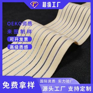 Amazon Explosions in stock 80MM apricot Nylon Fish Ribbon Breathable stretch band Sports Medical elastic band