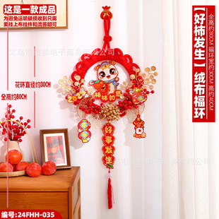 New Year Decoration 2025 New Year of the Snake Spring Festival Living Room Wall Chinese Knot New Year Flower New Year New Year's Day Decoration Supplies