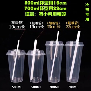 Disposable milk tea cup straw biodegradable PLA straw coarse straw fine straw independent packaging straw high temperature resistant