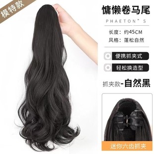 Ponytail Wig Women's Large Wave Mid-length Curly Hair High Ponytail Clip Wig Braid Simulation Fluffy Fake Ponytail Internet Celebrant