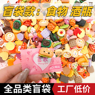 Independent Blind Bag Wine Bottle Food Cartoon Miniature Food Play Blind Bag Mini Simulation Small Item Mini Toy Small Ornaments