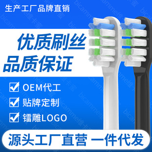 SuitaBle for LaBel FC Yuiran Electric ToothBrush Head LBE0611B/YAKO/P1 Boya C102 RePlacement Head Universal