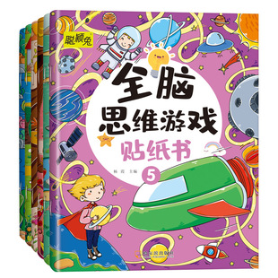 Детская наклейка мультфильм наклейка 0-3-6 лет книжка с картинками для детей