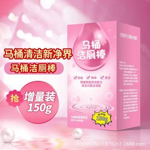 Toilet Toilet Cleaning Stick Perfume Bubble Toilet Toilet Toilet Cleaner Household Toilet Treasure Descaling Toilet Deodorant Odor