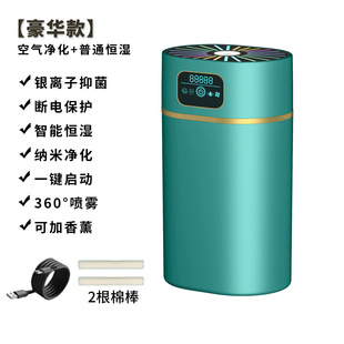 USB interface humidifier home silent bedroom air spray smart lights humidifier air purification