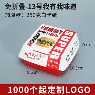 Burger Box Foldable-free Commercial Take-out Oil-proof Hamburger Paper Packaging Box Wholesale Thickeneded Disposable Packaging Box
