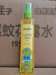 Frog Prince Flower Water Baby Mosquito Spray Outdoor Children Anti-mosquito Bite Baby Anti-prickly Heat and Anti-itch Liquid