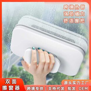 Cross-Border Glass Cleaner, Double-Sided Magnetic Glass Cleaner, Household High-Rise Cleaning and Window Cleaning Special Glass Cleaner Customization
