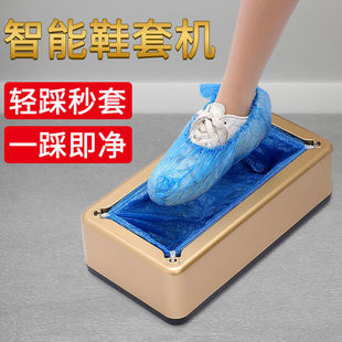 Ruosen Shoe Cover Machine Household Automatic New Intelligent Shoe Film Machine Disposable Indoor Foot Set Box Lazy