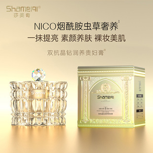Shameqi Double Anti-Crystal Diamond Moisturizing and Nourishing Lady Cream Brightening and Moisturizing Beauty Lazy People Plain Face Cream Moisturizing and Skin Care