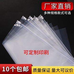 Clothing zipper bag transparent self-sealing bag pe plastic sealed storage bag frosted clothes packaging bag wholesale
