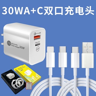 30W двойной рот A C быстрой зарядки подходит для Apple Huawei телефон 3C сертифицированный Apple зарядное устройство Быстрая зарядная головка зарядного устройства
