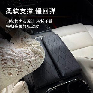Special GAC Trumpchi gs8ES9 armrest box mat master supplies new master armrest box booster mat interior modification
