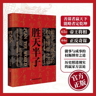 Книга Shengdian Banzi Yangmou делает все, чтобы взвесить игру