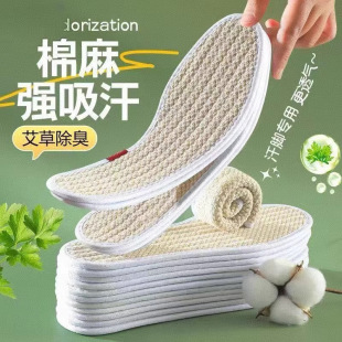 wormwood cotton linen deodorant insoles sweat-absorbent breathable and comfortable washable for men's and women's sweaty feet exquisite edging insoles