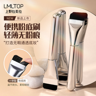 LMLTOP с плоской головкой для основы кисти без пудры Тонкая основа для макияжа без следов серебряная кисть для макияжа TOP-175