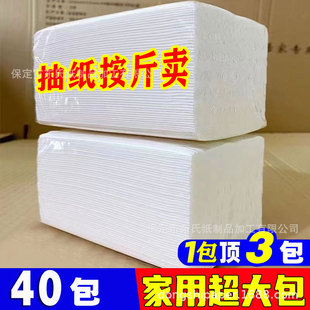 Commercial hotel napkin pumping large bag simple white bag large soft household Family Pack plus size tissue pumping full box