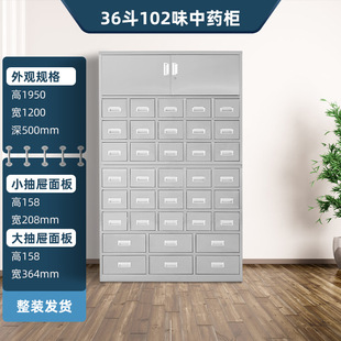 Steel Chinese Medicine Cabinet Stainless Steel Chinese Medicine Cabinet 60 Bucket Chinese Medicine Cabinet Herb Cabinet Antique Chinese Medicine Cabinet Western Medicine Cabinet Dispensing Table
