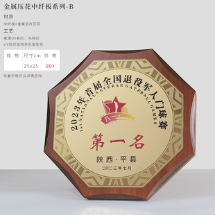 Imitation walnut medal wooden gold foil licensing agency retirement souvenir metal certificate business gift production