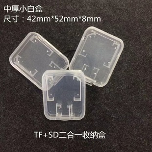 Factory in stock TF neutral packaging box memory card single card small white box packaging TF card double card white box