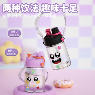 Cartoon Children's Cute Double Drinking Cup Glass Water Cup Household Suction Cup Glass 450ml Large Capacity Gift Cup