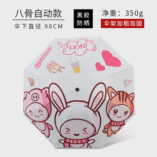 Umbrella Anti-ultraviolet Sun Umbrella Sunshade Umbrella Folding Umbrella Small Fresh Black Glue Digital Advertising logo Dual-use for Sunny and Rainy