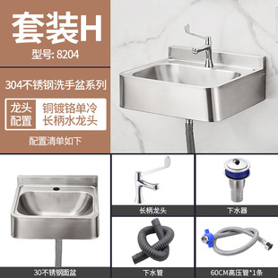 Shengxue Stainless Steel Wall-Mounted Wash Basin Outdoor Simple Toilet Washbasin Hanging Basin Outdoor Table Basin Square Basin