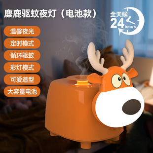 Electric Mosquito Repellent Liquid for Home Time and Timed Anti-mosquito for Kidsren and Pregnant Women Odorless Mosquito Repellent Liquid to Kill Mosquitoes for Home Women