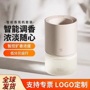 Xiaomi Smart Fragrance Machine Set Comes with Automatic Fragrance Bathroom Deodorizing Aromatherapy Atmosphere Light App Connection