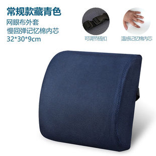 Pillow Office Waist Memory Foam Waist Protection Backrest Amazon Summer Waist Pillow Breathable Slow Rebound Car Waist