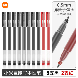 Xiaomi Juoleng пишет гениальную ручку с черной красной ручкой с цветной подписью канцелярских товаров для студентов.