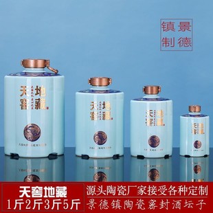 New Jingdezhen Ceramic Empty Wine Bottle 1/3/5kg Packing Tianzang Cellar Household Sealed Wine Pot