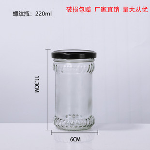 Factory wholesale 280ml old godmother glass bottle 220ml 200 ml chili sauce bottle Sesame Pickles bottle Pickles