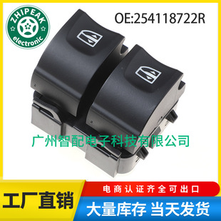 254118722R for 2016-19 Renault CLIO car glass lifter single Switch window switch
