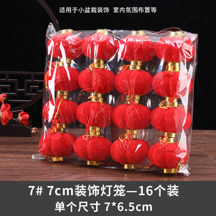 Flocking small lantern hanging door Red New Year Spring Festival outdoor waterproof decoration stall wholesale