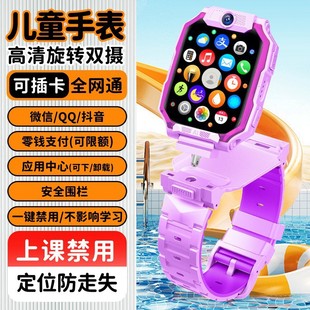 Children's smart phone watch video 5G full netcom WiFi positioning waterproof male and female primary school student genius watch