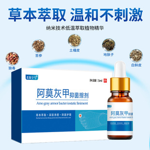 Флагманский Xiangyitang Amorofin ингибирующий агент цена вытирания 5ml онихомикоз специальная жидкость подлинный производитель